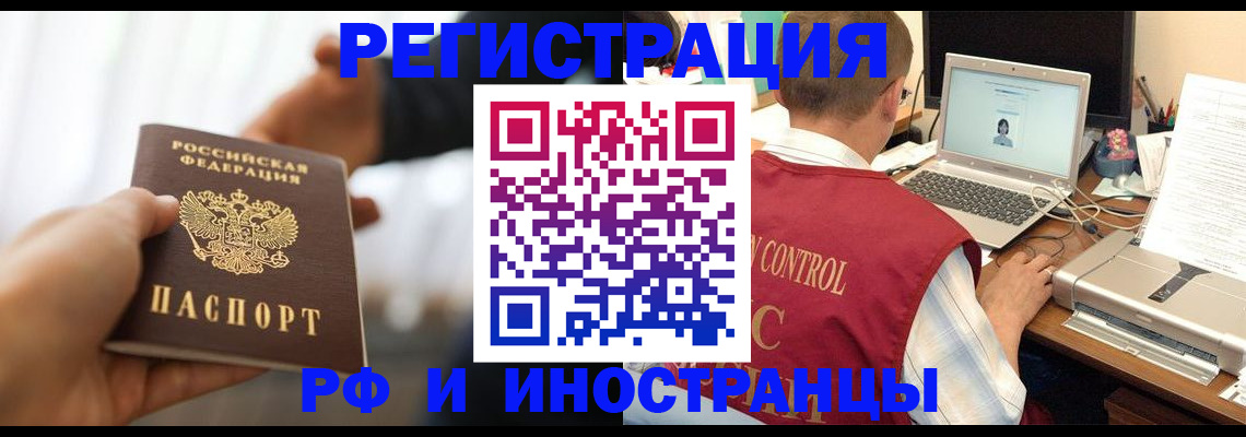 прописка паспорт в Озёрске