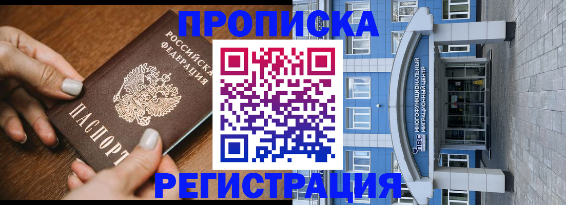 найти адрес прописки в Озёрске