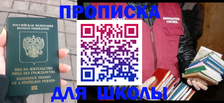 найти адрес прописки в Озёрске