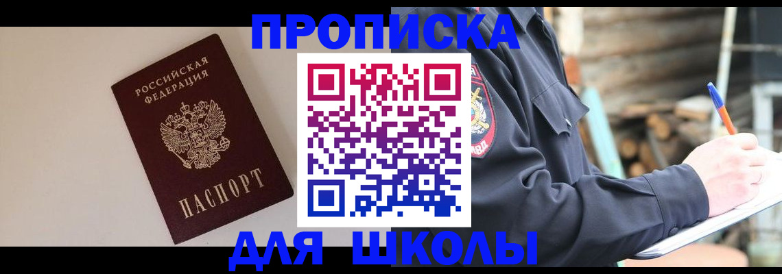 найти адрес прописки в Озёрске