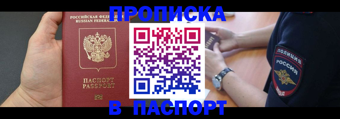 регистрация в Озёрске