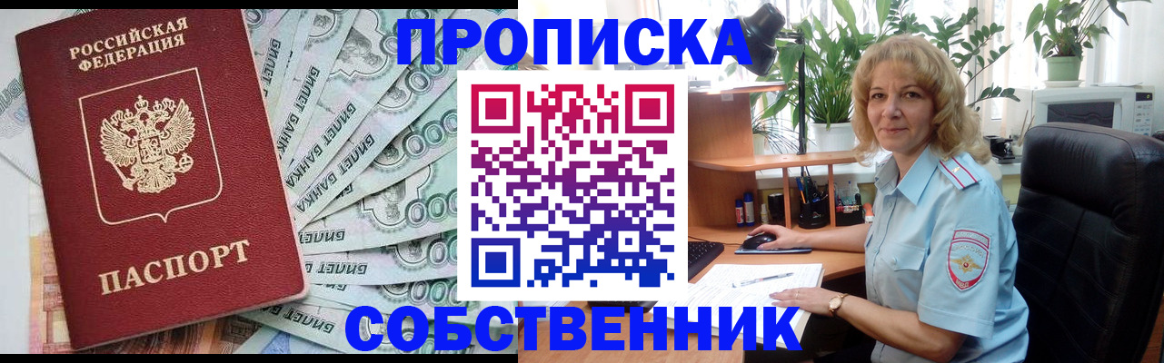 найти адрес прописки в Озёрске